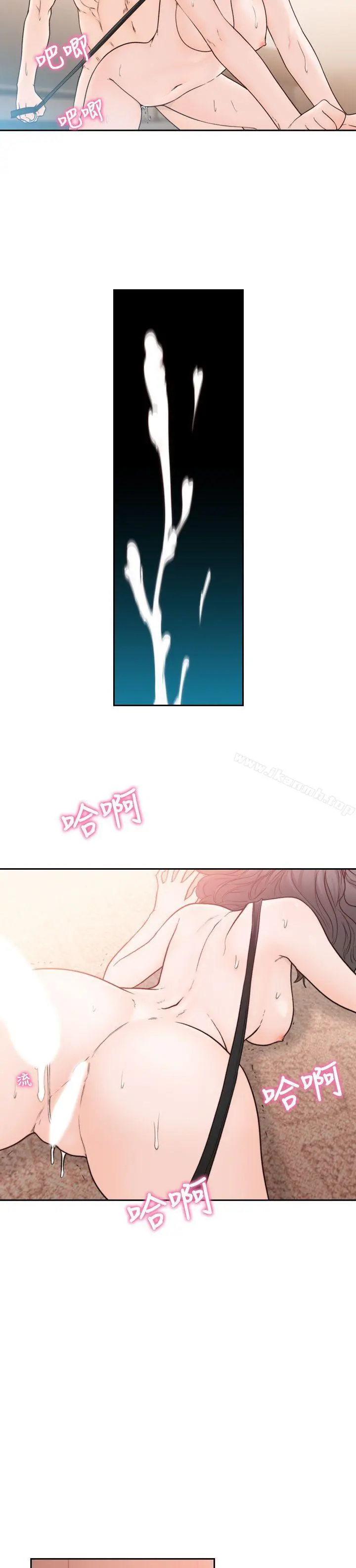 前女友 - 第20话-两个男人无尽的慾望 - page 17