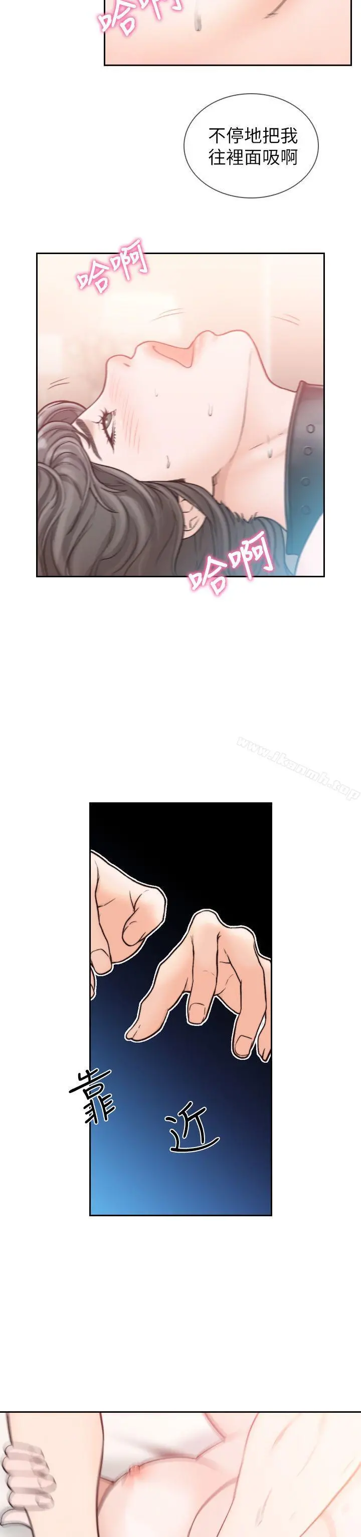 前女友 - 第20话-两个男人无尽的慾望 - page 23