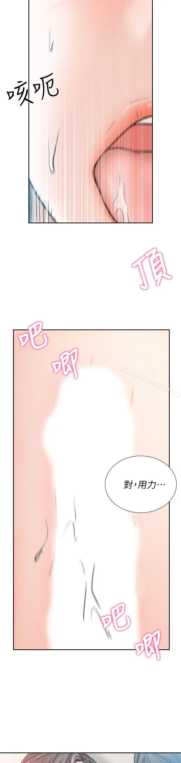 前女友 - 第20话-两个男人无尽的慾望 - page 25