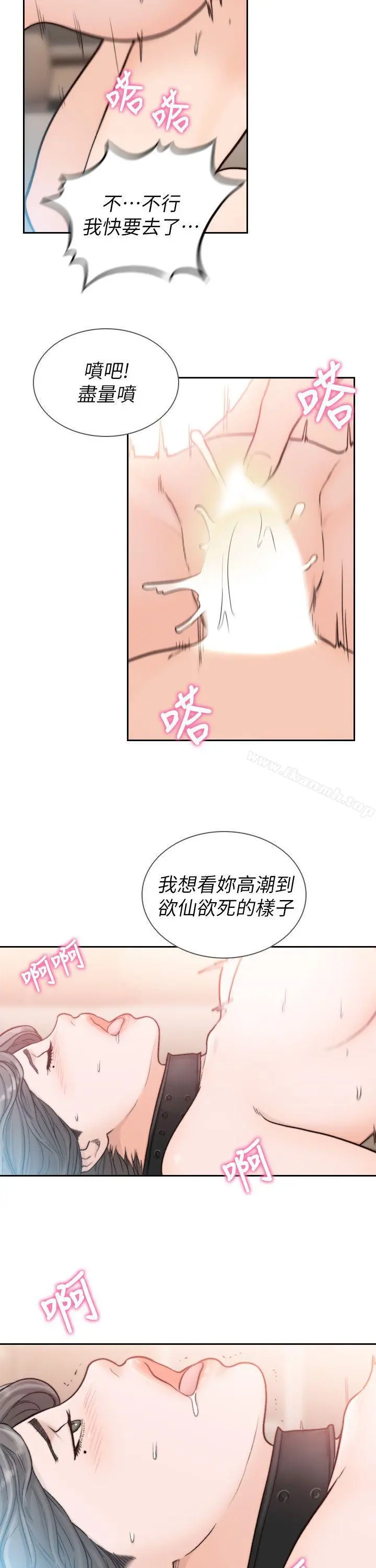 前女友 - 第20话-两个男人无尽的慾望 - page 28