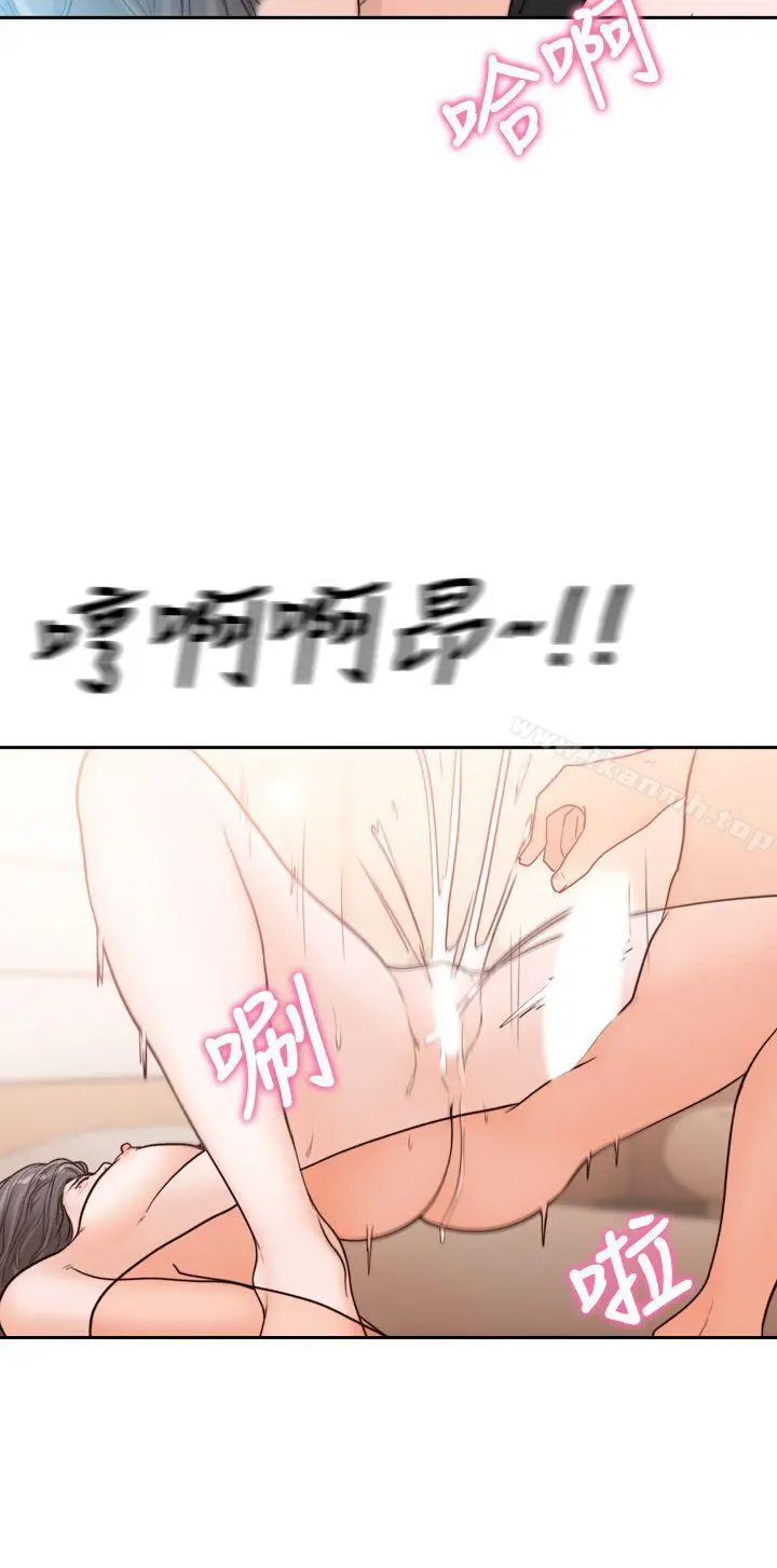前女友 - 第20话-两个男人无尽的慾望 - page 29