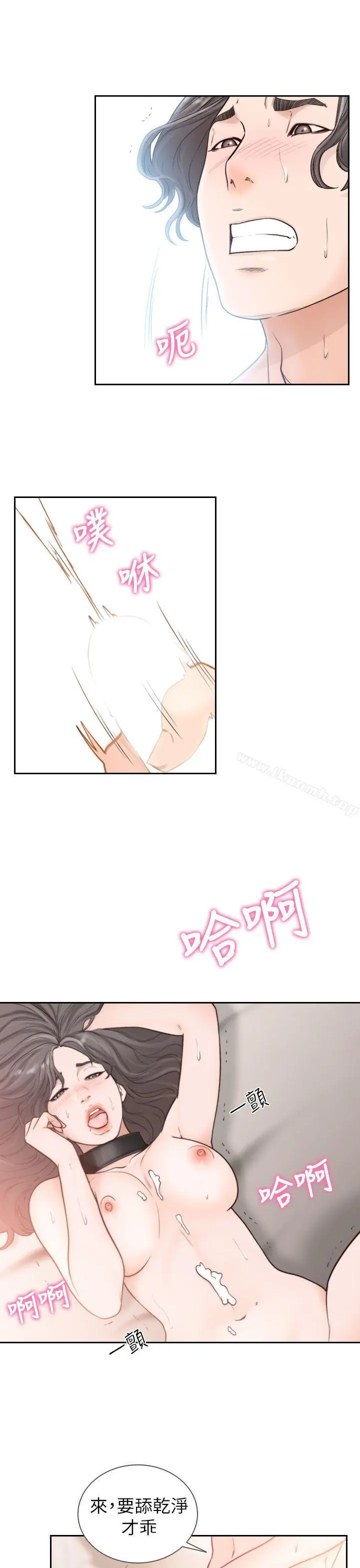 前女友 - 第20话-两个男人无尽的慾望 - page 30