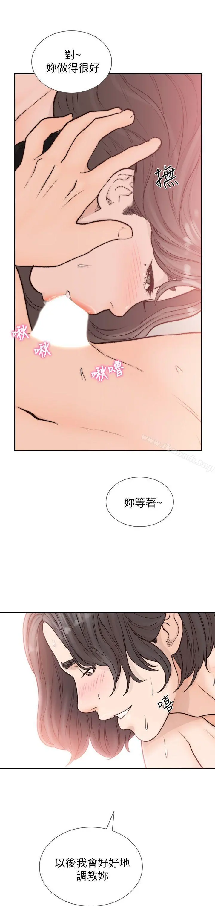前女友 - 第20话-两个男人无尽的慾望 - page 32