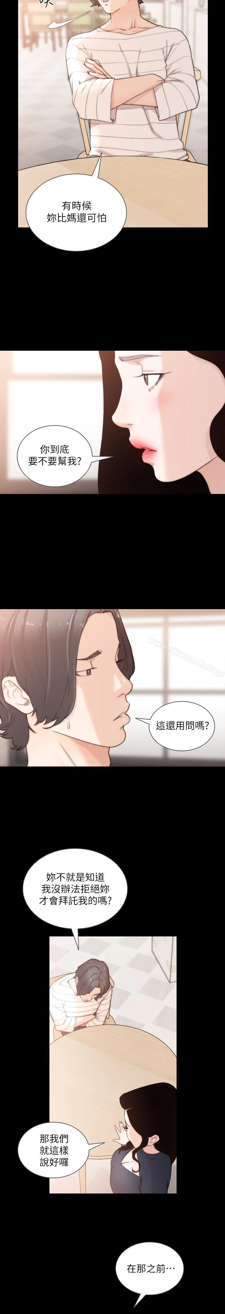 前女友 - 第46话-你想做什么都可以 - page 18