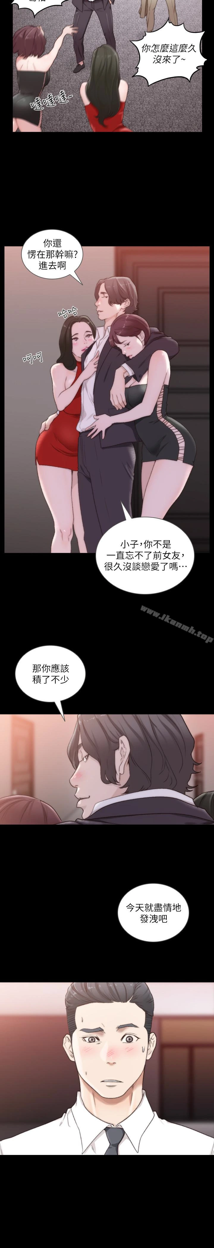 前女友 - 第46话-你想做什么都可以 - page 20