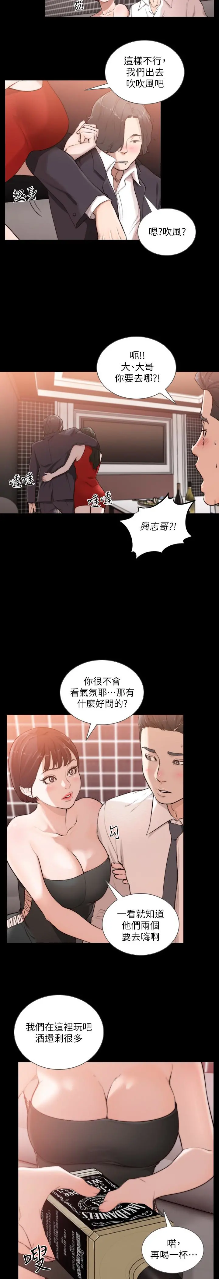 前女友 - 第46话-你想做什么都可以 - page 22