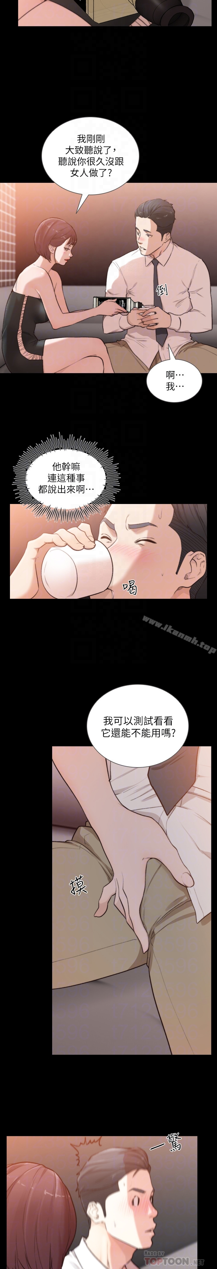 前女友 - 第46话-你想做什么都可以 - page 23
