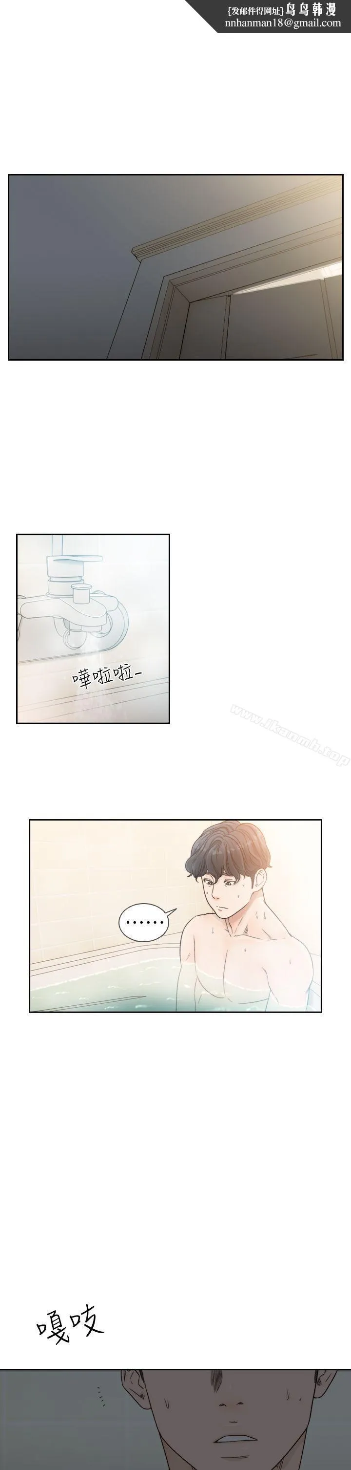 前女友 - 第16话-第一次的那天 - page 1