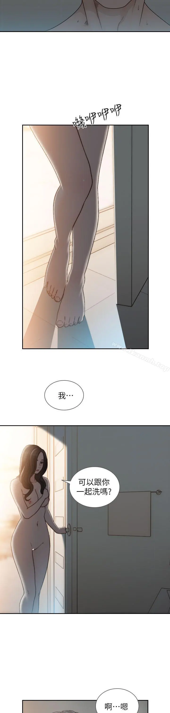 前女友 - 第16话-第一次的那天 - page 2