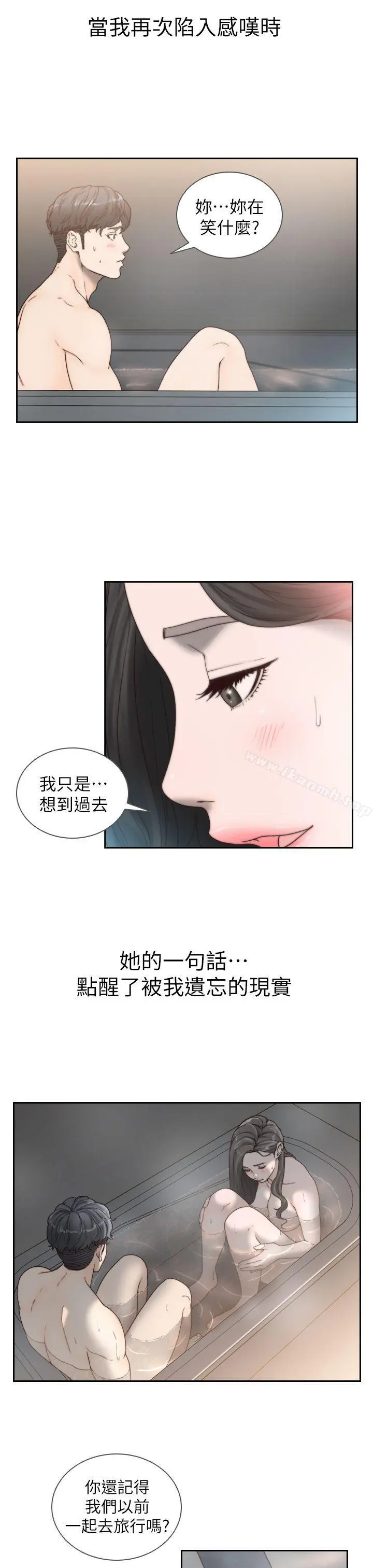 前女友 - 第16话-第一次的那天 - page 7