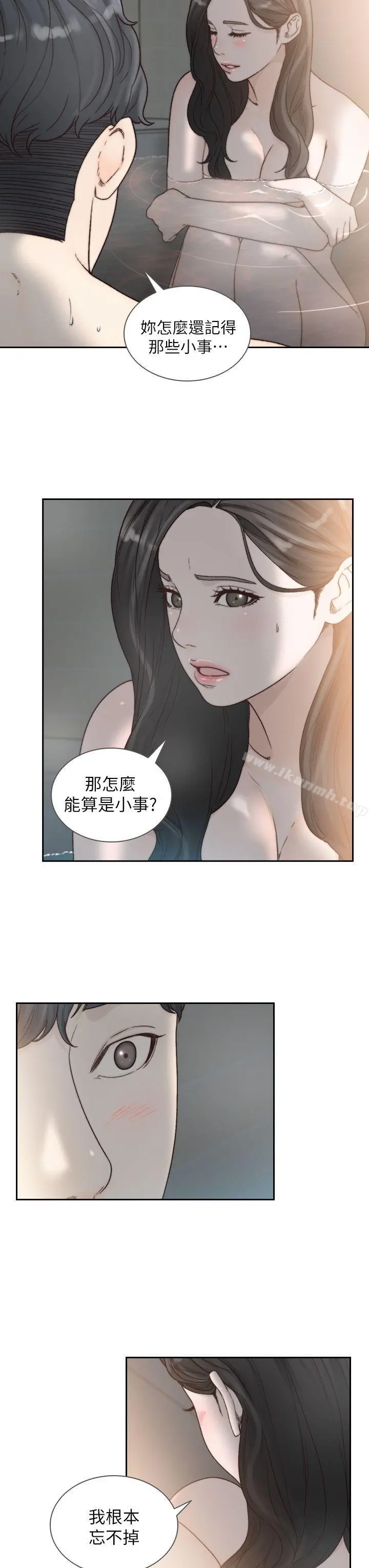 前女友 - 第16话-第一次的那天 - page 9