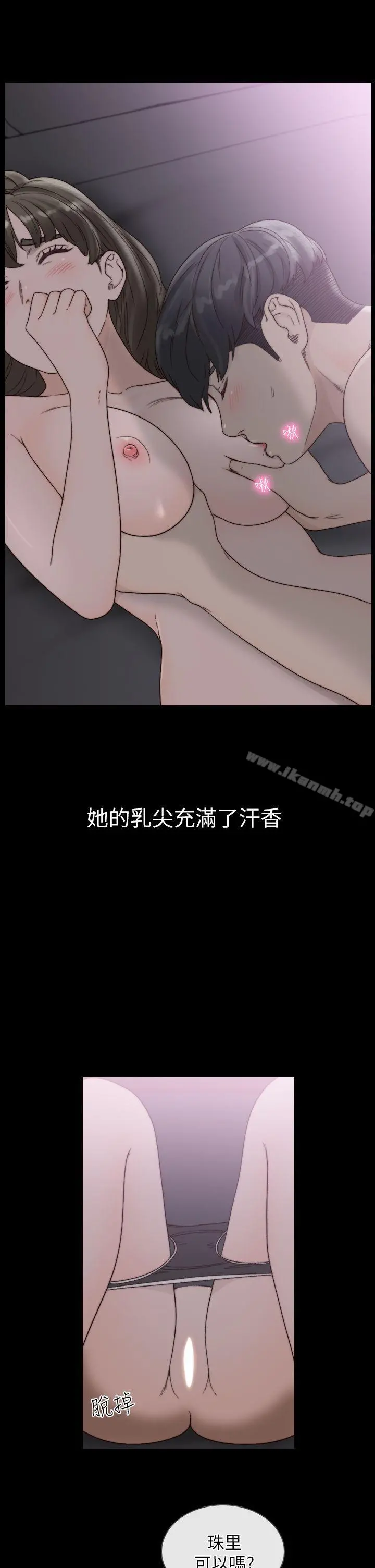 前女友 - 第16话-第一次的那天 - page 14