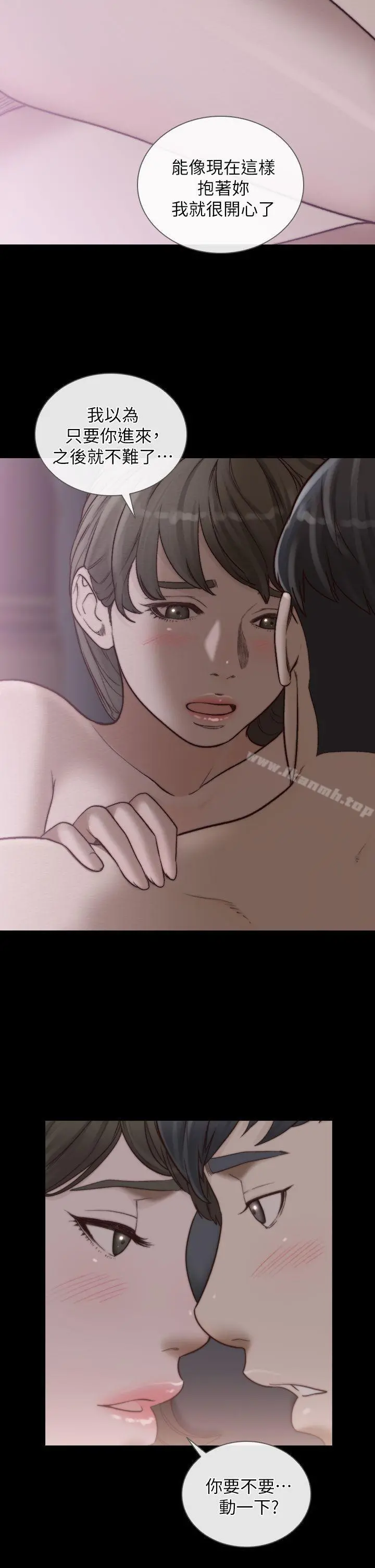 前女友 - 第16话-第一次的那天 - page 22