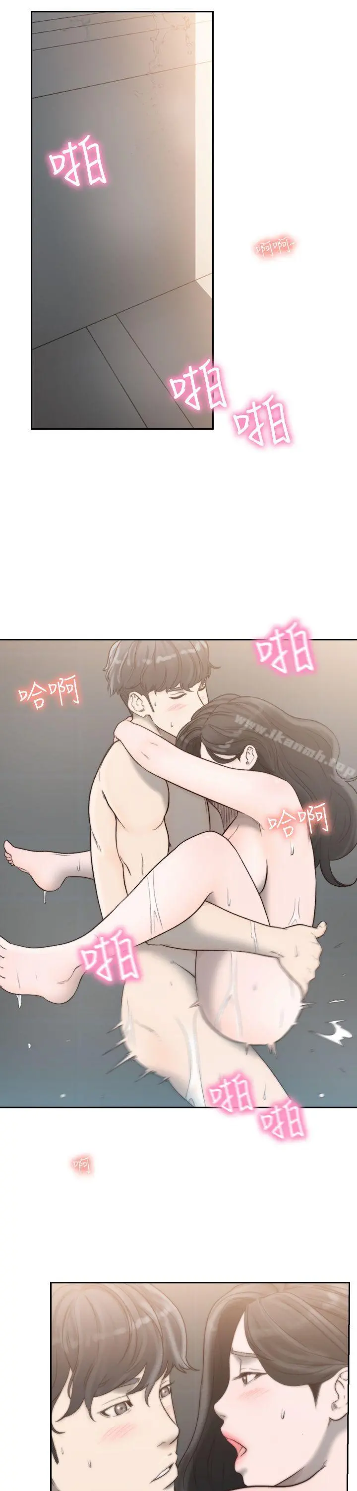 前女友 - 第16话-第一次的那天 - page 25