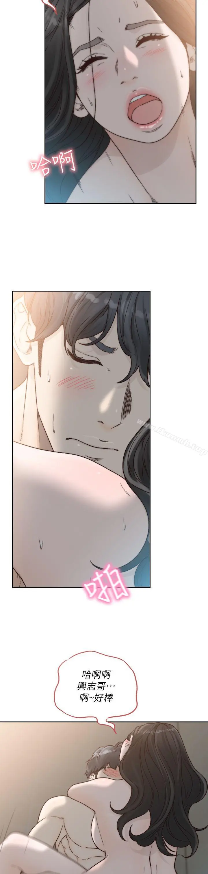 前女友 - 第16话-第一次的那天 - page 27