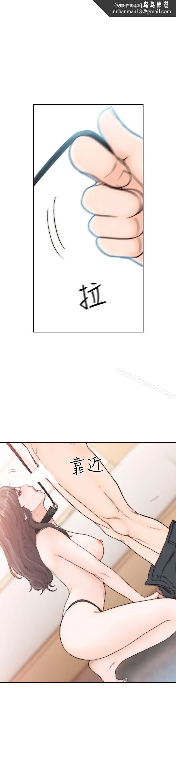 前女友 - 第19话-更拼命地求我 - page 1