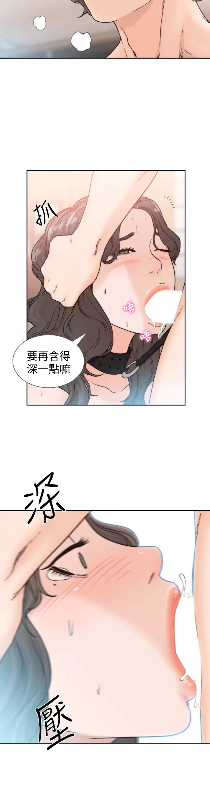 前女友 - 第19话-更拼命地求我 - page 7