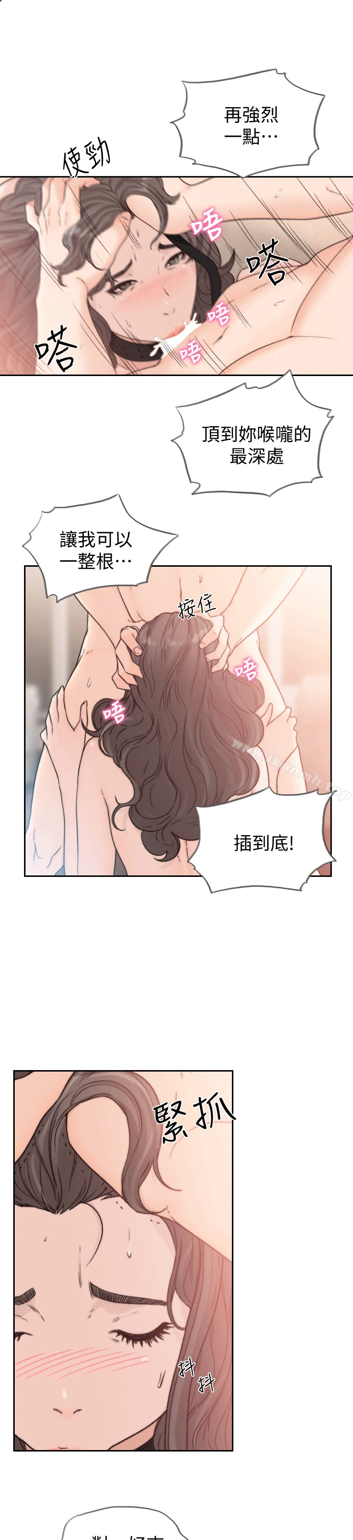 前女友 - 第19话-更拼命地求我 - page 8