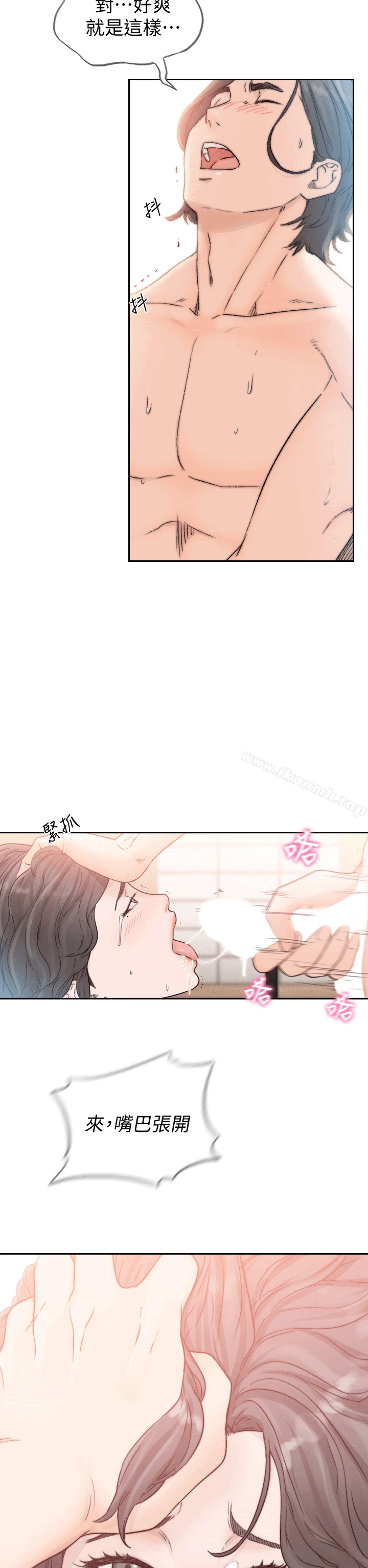 前女友 - 第19话-更拼命地求我 - page 9
