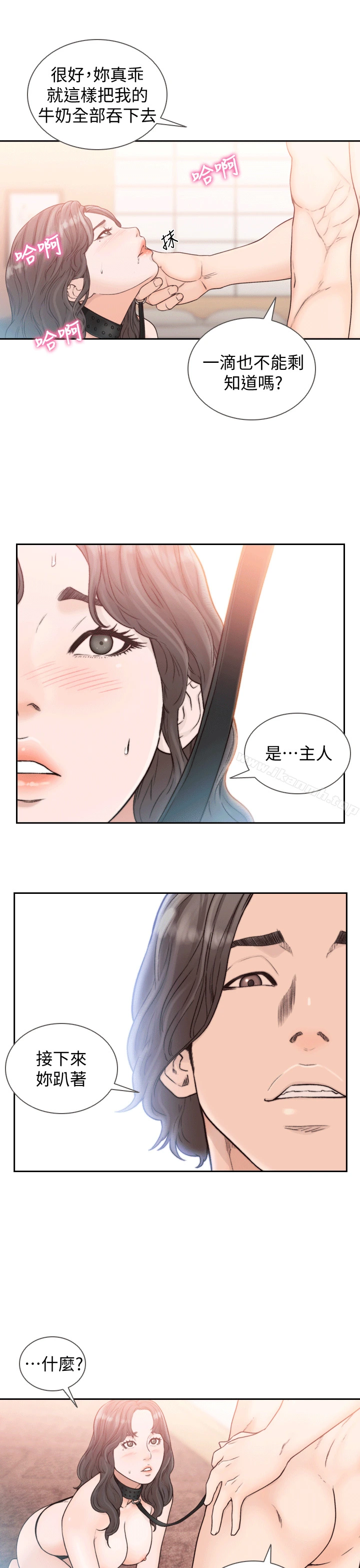 前女友 - 第19话-更拼命地求我 - page 12