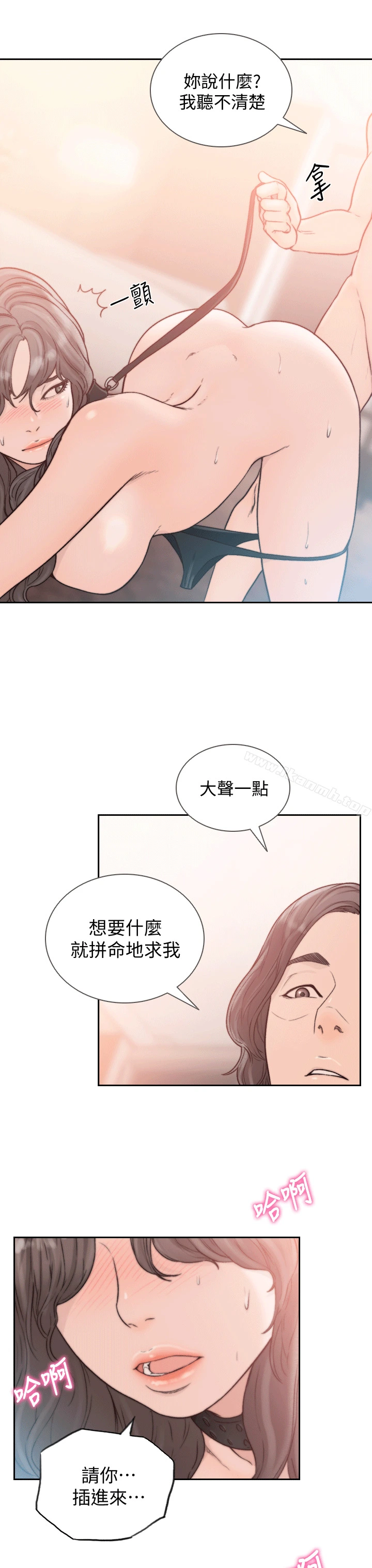 前女友 - 第19话-更拼命地求我 - page 19