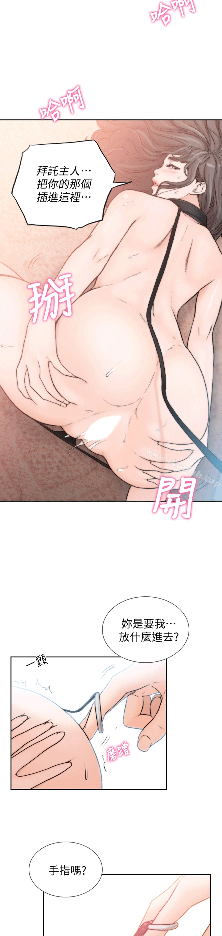 前女友 - 第19话-更拼命地求我 - page 20