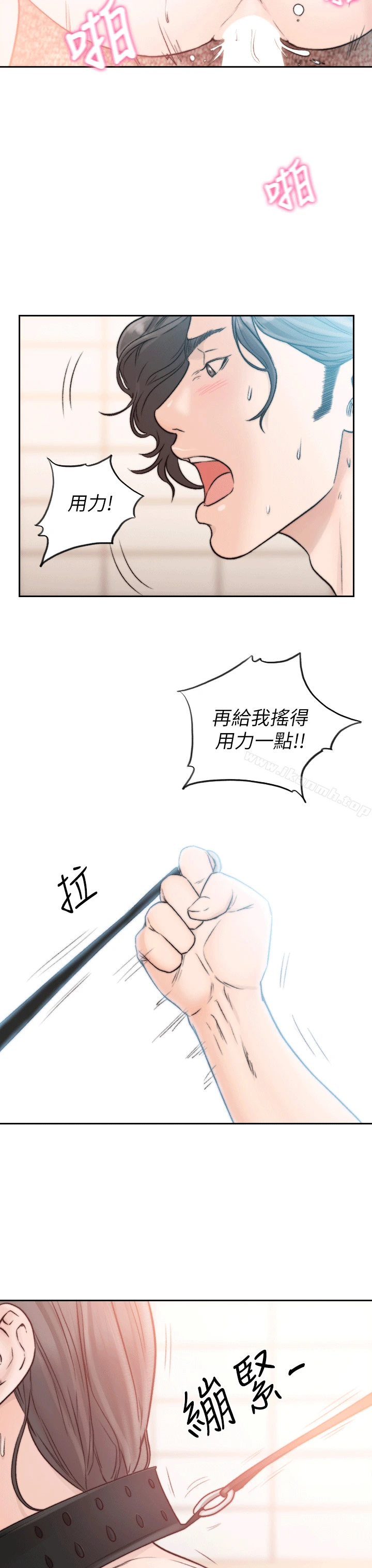 前女友 - 第19话-更拼命地求我 - page 24