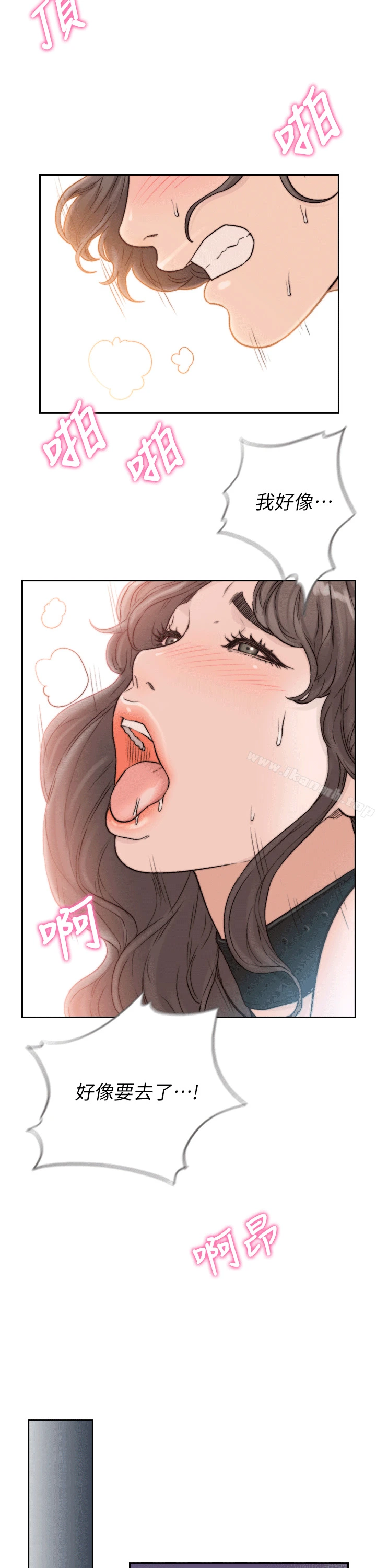 前女友 - 第19话-更拼命地求我 - page 26
