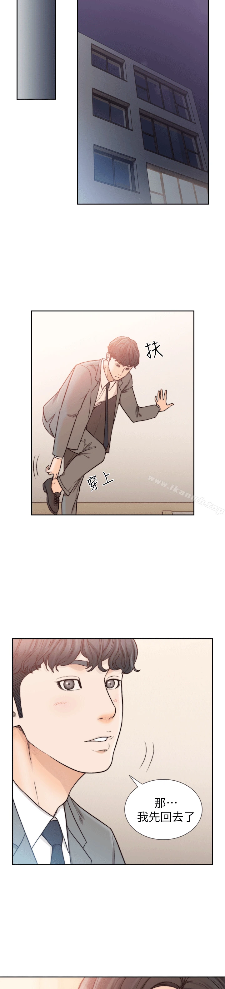 前女友 - 第19话-更拼命地求我 - page 27