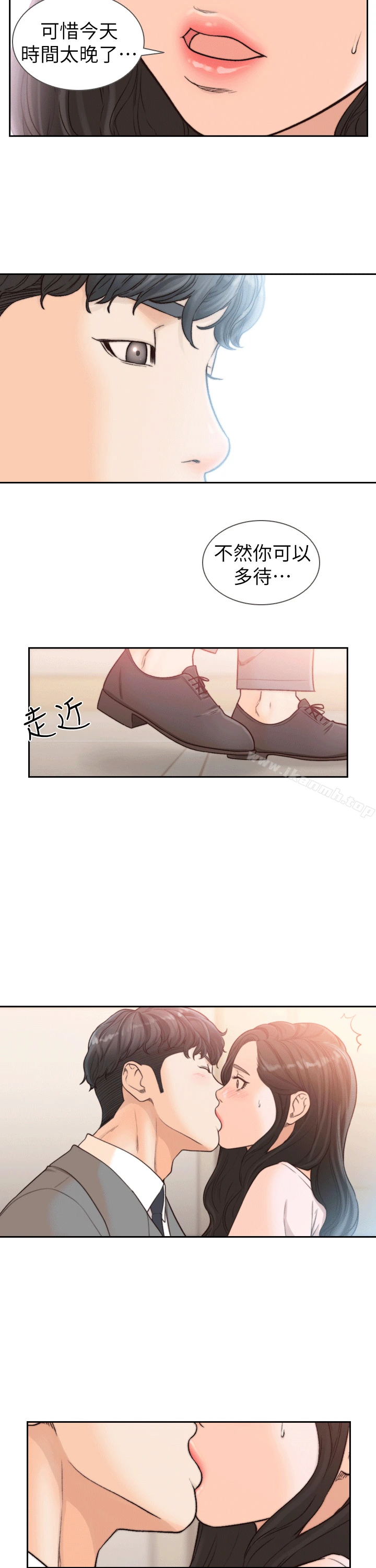 前女友 - 第19话-更拼命地求我 - page 29