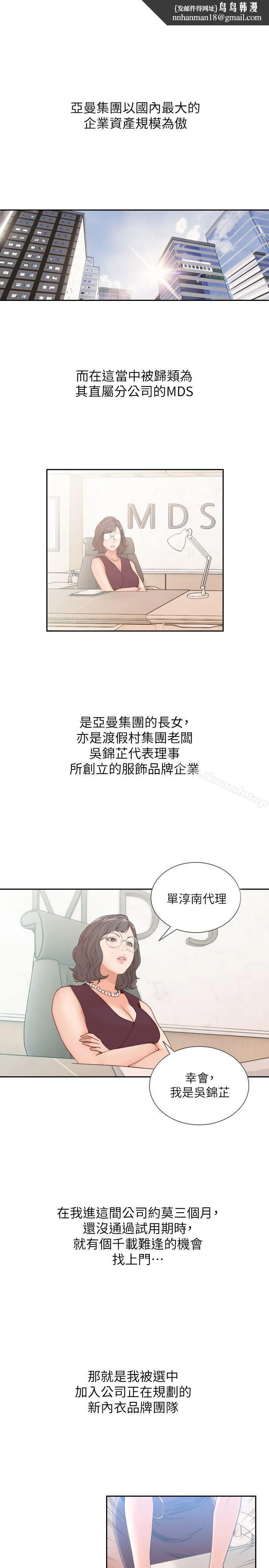 前女友 - 第28话-你摸摸看嘛 - page 1