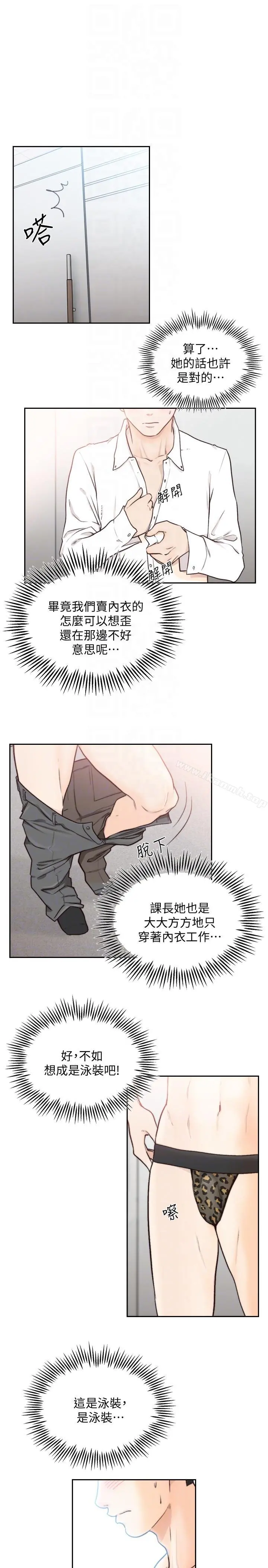 前女友 - 第28话-你摸摸看嘛 - page 15