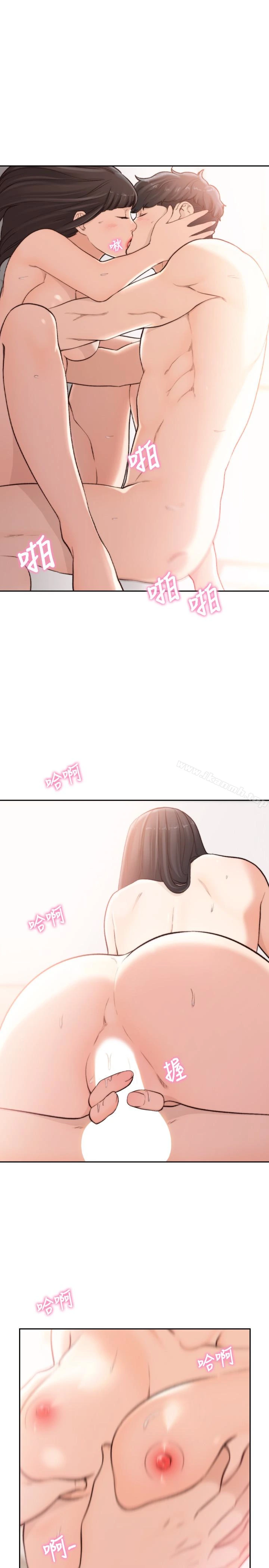前女友 - 第43话-在炙热的体内射得满满的 - page 4