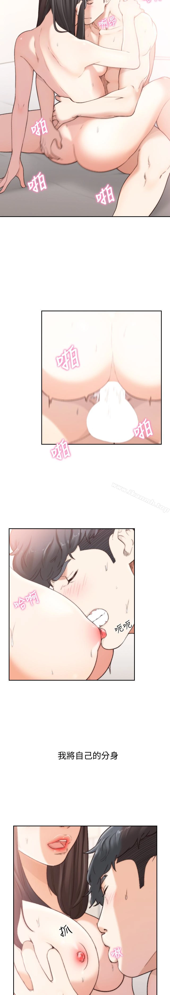 前女友 - 第43话-在炙热的体内射得满满的 - page 6