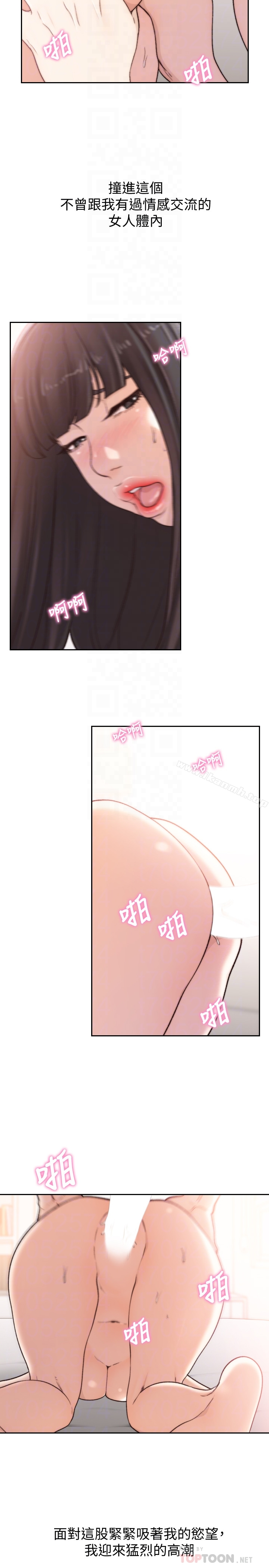 前女友 - 第43话-在炙热的体内射得满满的 - page 7