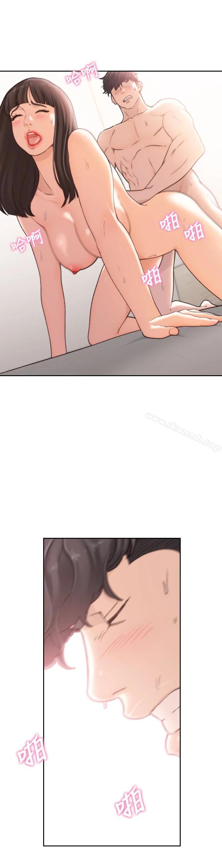 前女友 - 第43话-在炙热的体内射得满满的 - page 8