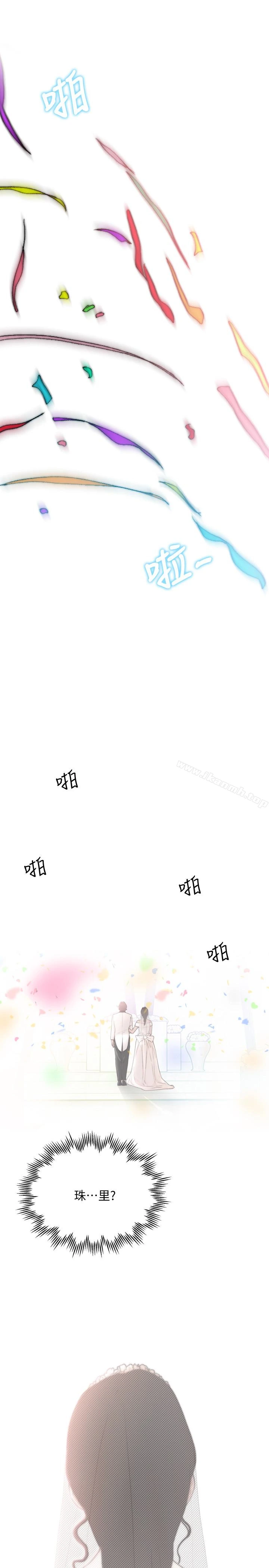 前女友 - 第43话-在炙热的体内射得满满的 - page 9