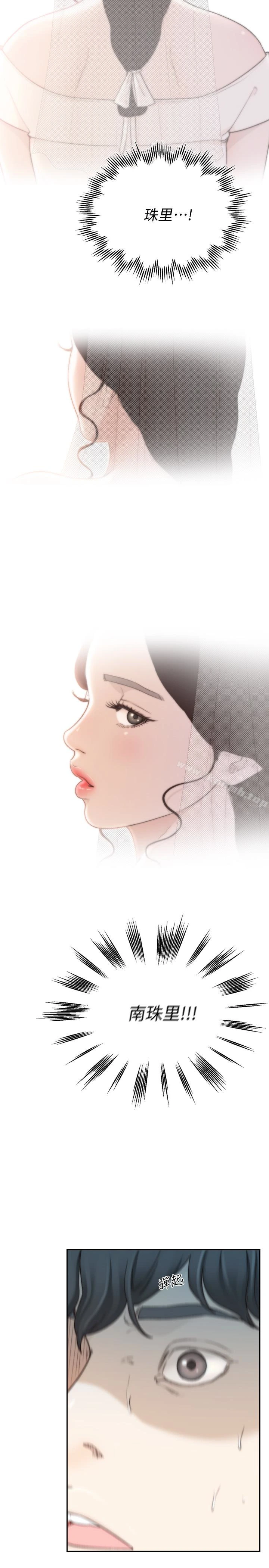 前女友 - 第43话-在炙热的体内射得满满的 - page 10