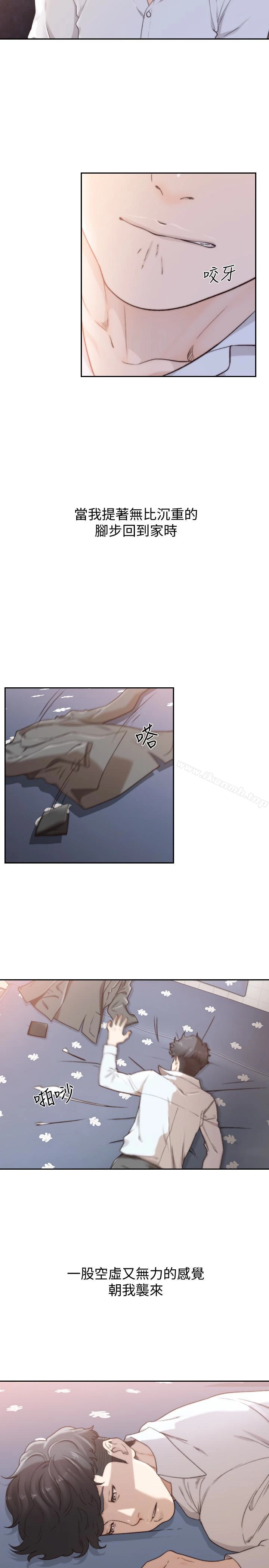 前女友 - 第43话-在炙热的体内射得满满的 - page 13