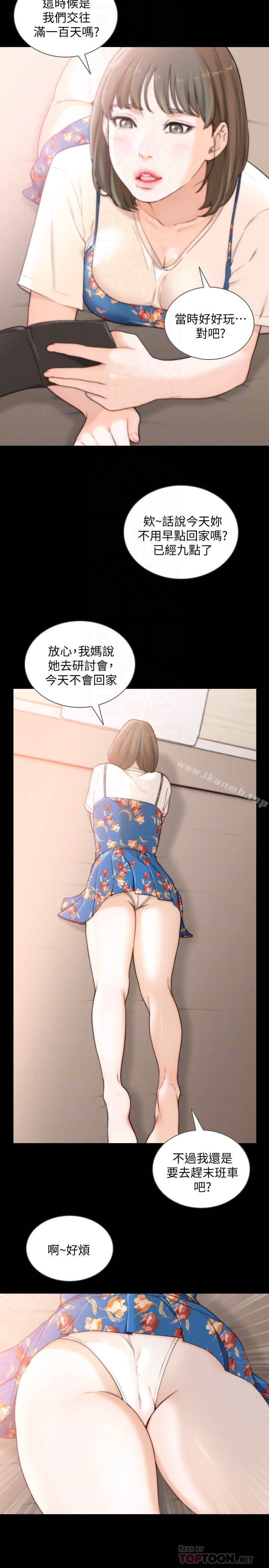 前女友 - 第43话-在炙热的体内射得满满的 - page 15