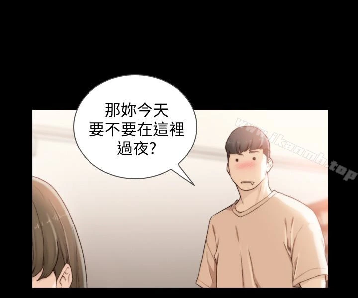 前女友 - 第43话-在炙热的体内射得满满的 - page 16