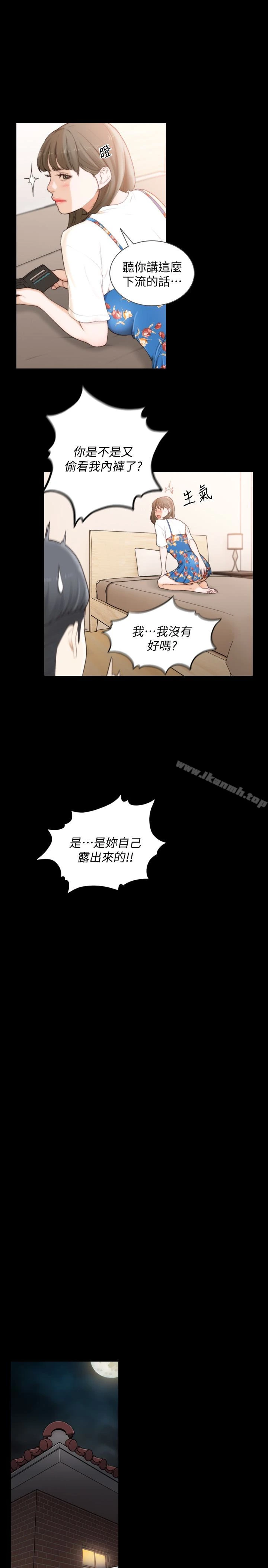 前女友 - 第43话-在炙热的体内射得满满的 - page 17