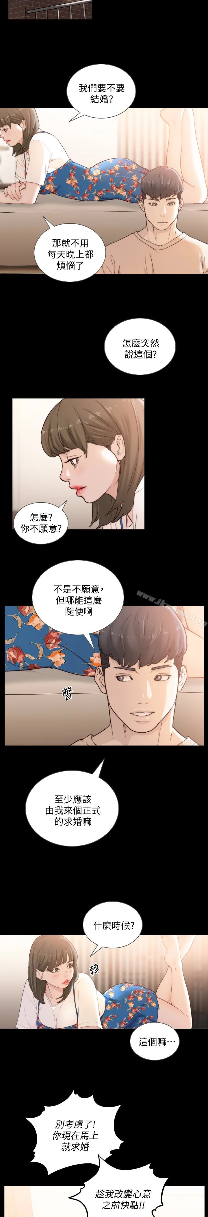 前女友 - 第43话-在炙热的体内射得满满的 - page 18