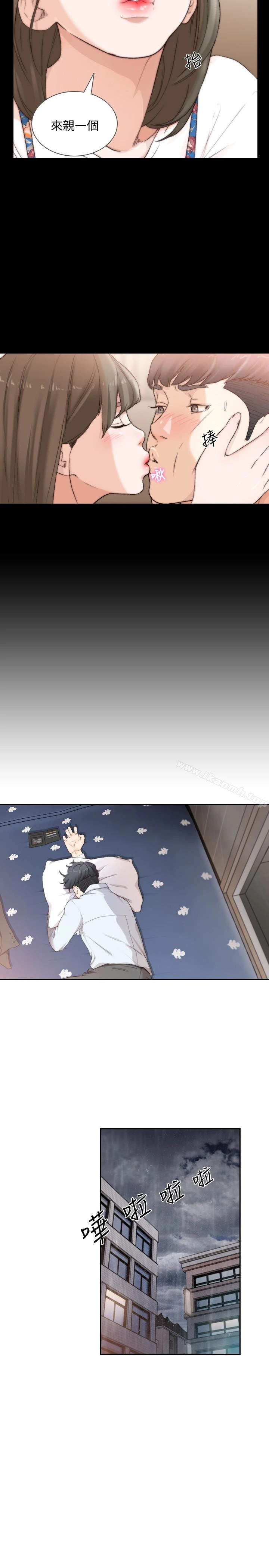 前女友 - 第43话-在炙热的体内射得满满的 - page 20