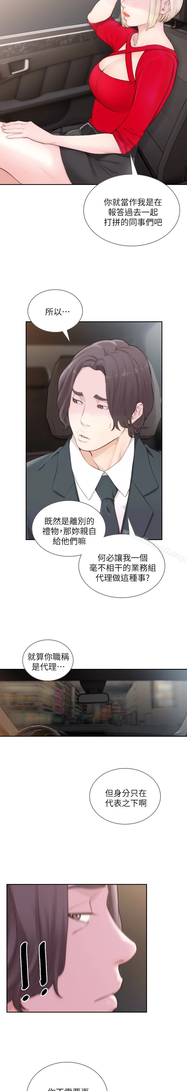 前女友 - 第43话-在炙热的体内射得满满的 - page 24
