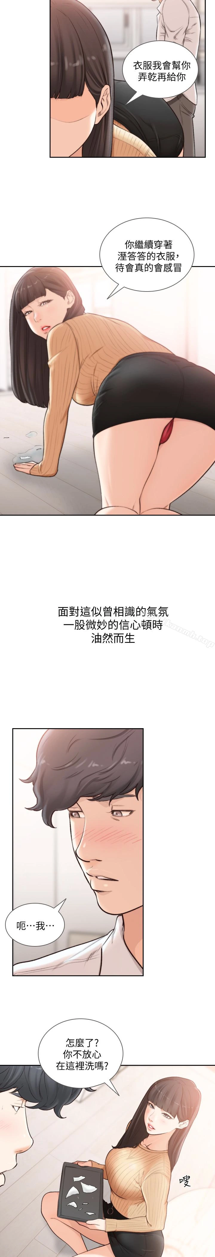 前女友 - 第42话-汝贞的秘密性幻想 - page 2