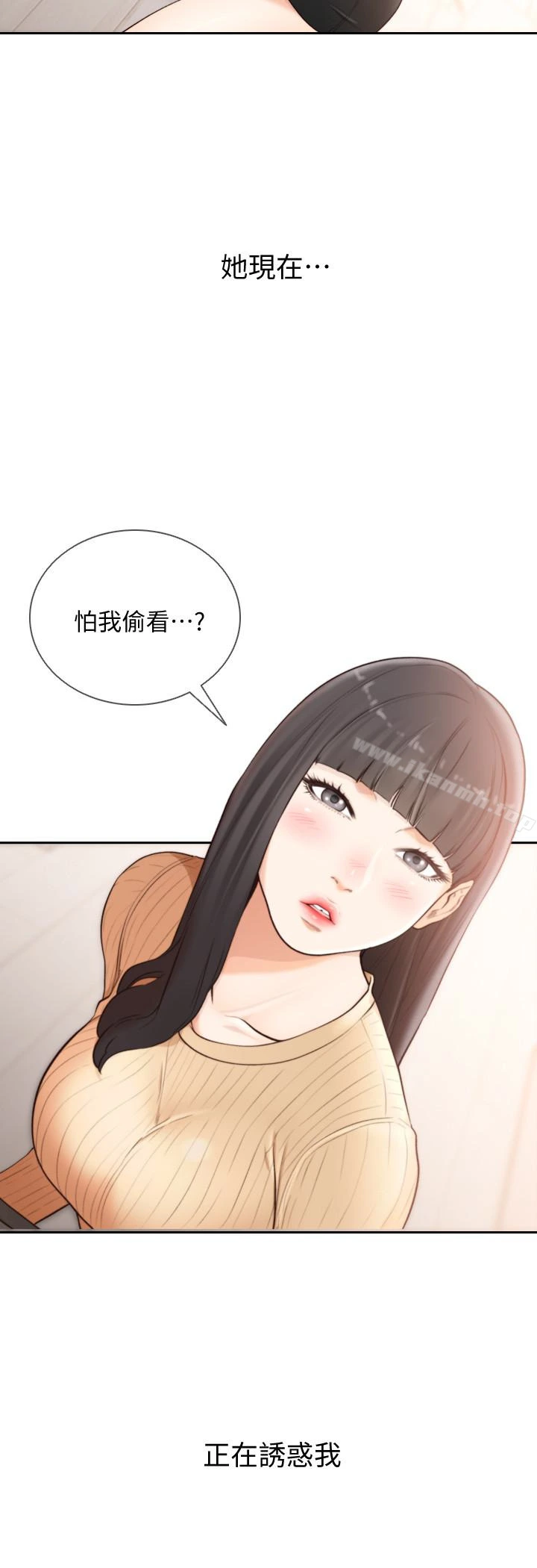 前女友 - 第42话-汝贞的秘密性幻想 - page 3