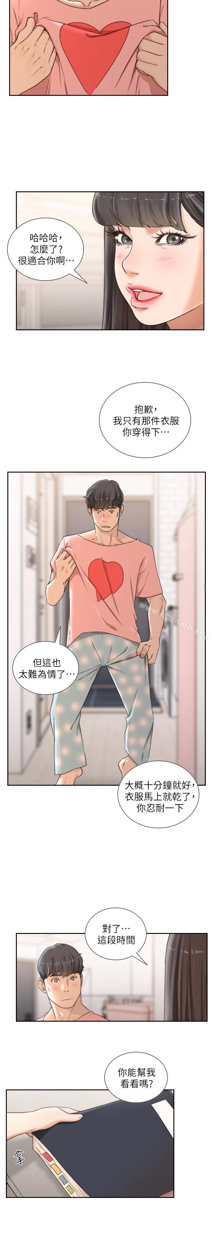 前女友 - 第42话-汝贞的秘密性幻想 - page 6