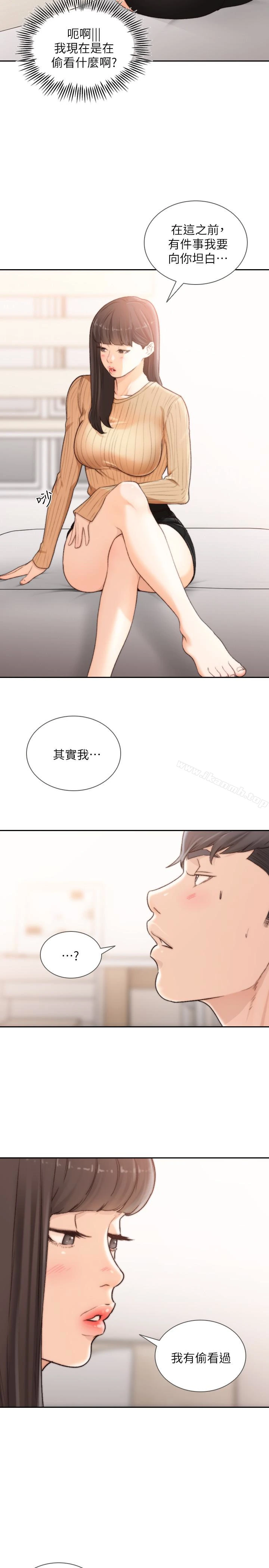 前女友 - 第42话-汝贞的秘密性幻想 - page 10