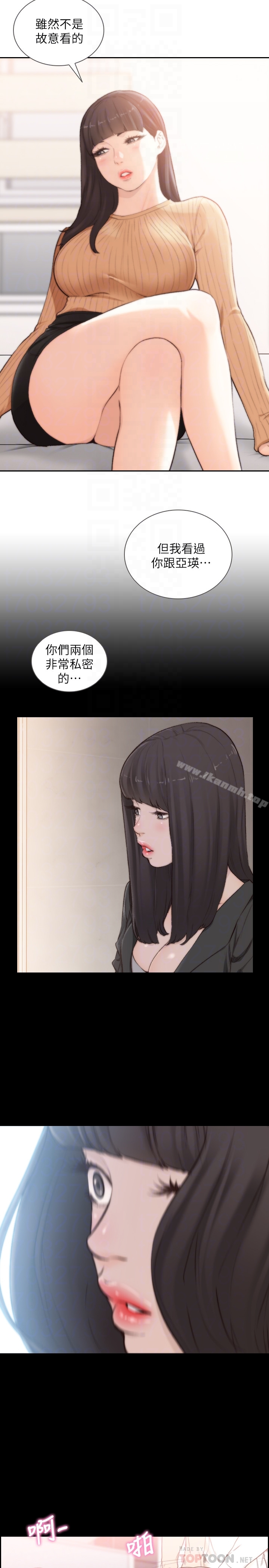 前女友 - 第42话-汝贞的秘密性幻想 - page 11